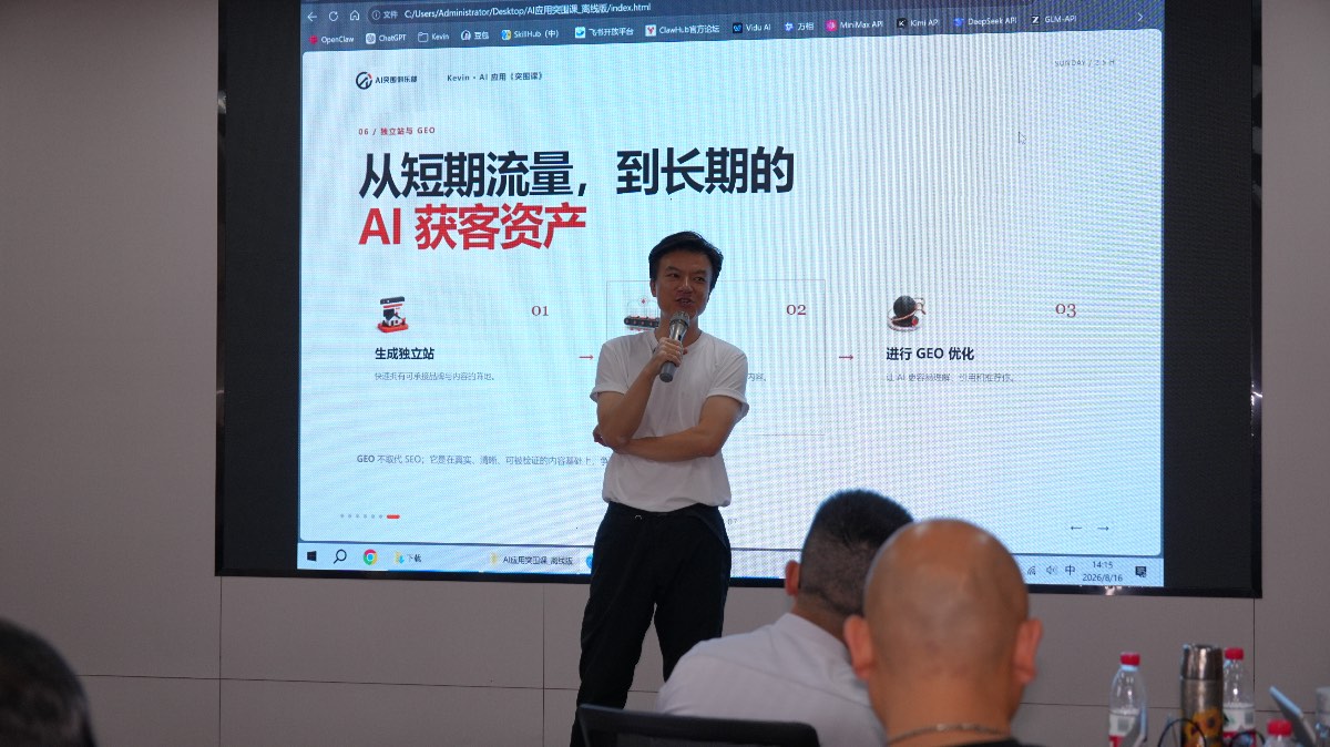 AI Application Training Session 6: From Cognition to Roadshow in Two Days and One Night